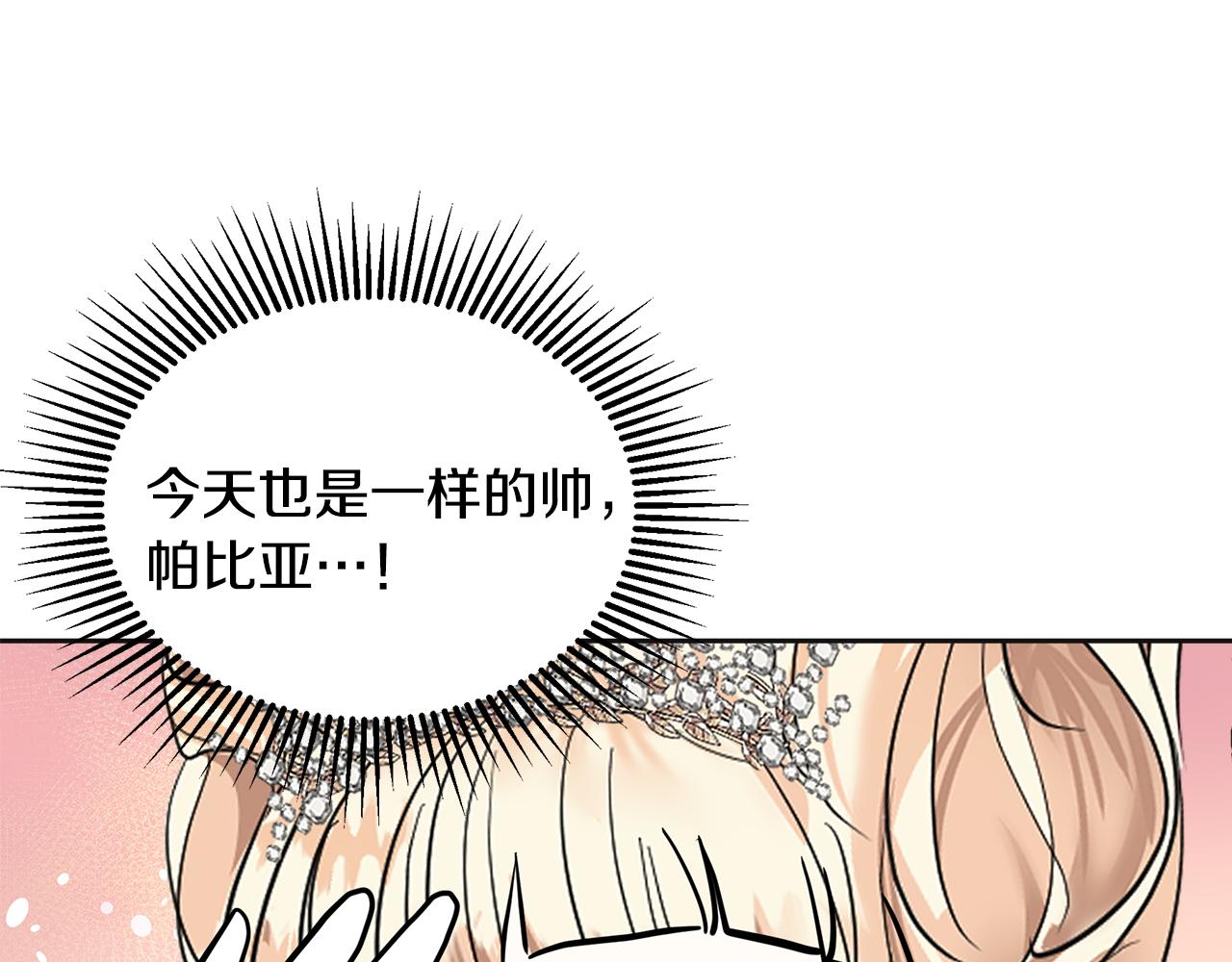 第14话 游行(1/5)-第15话