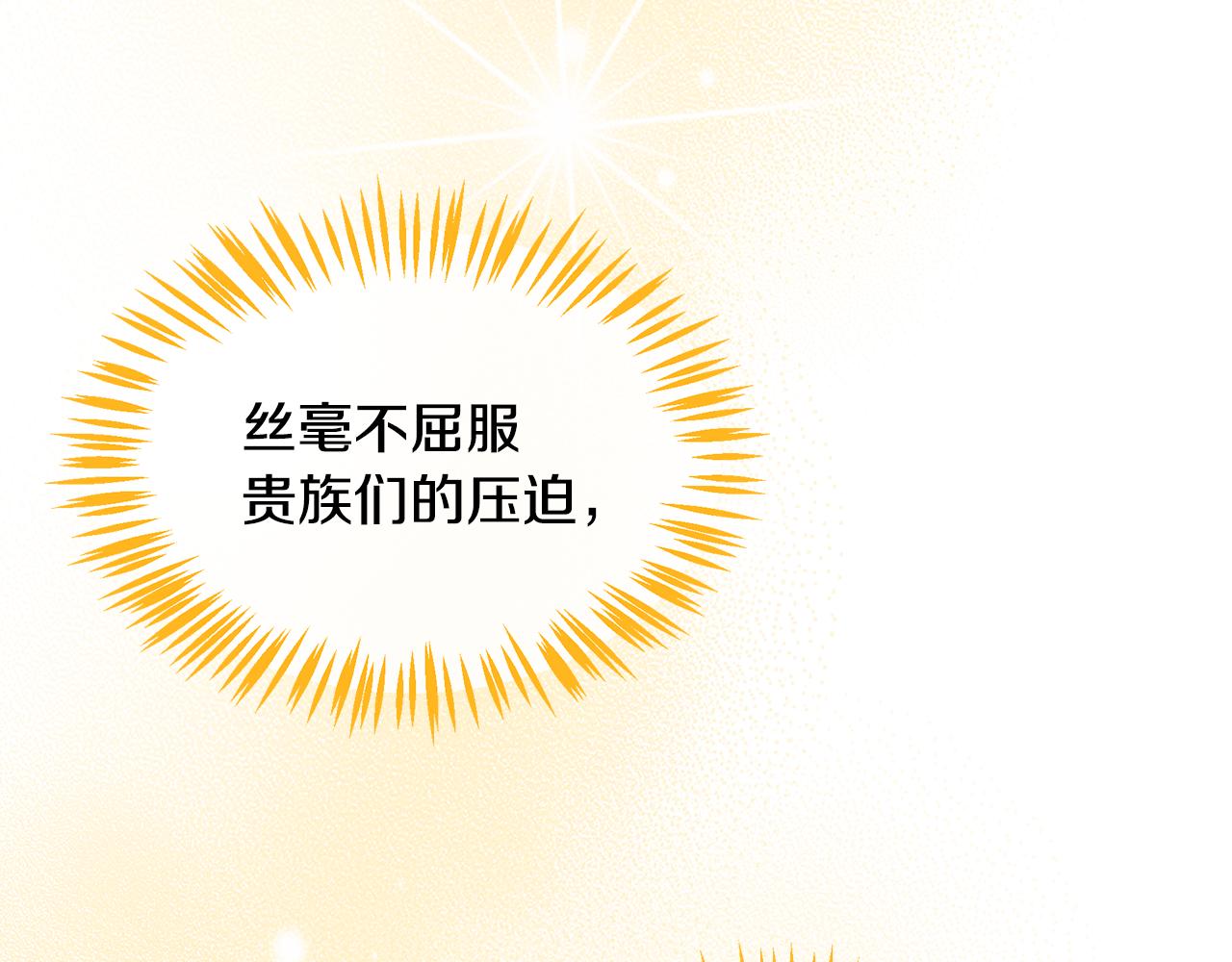 第16话 管闲事(1/5)-第17话