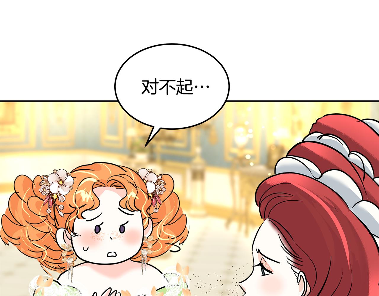 第16话 管闲事(1/5)-第17话