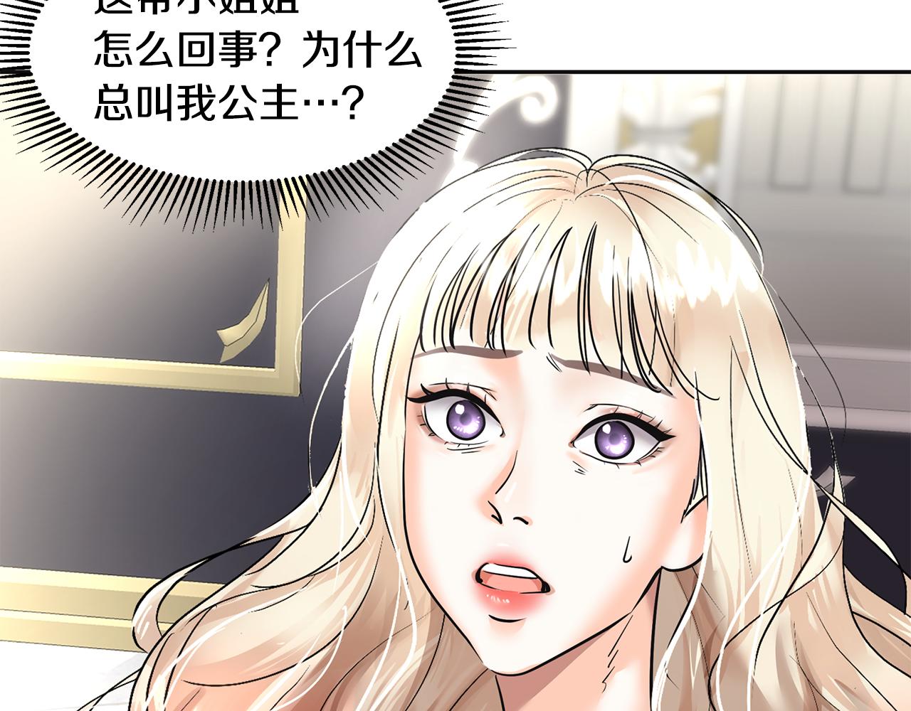 第2话 陌生的世界(1/6)-第3话