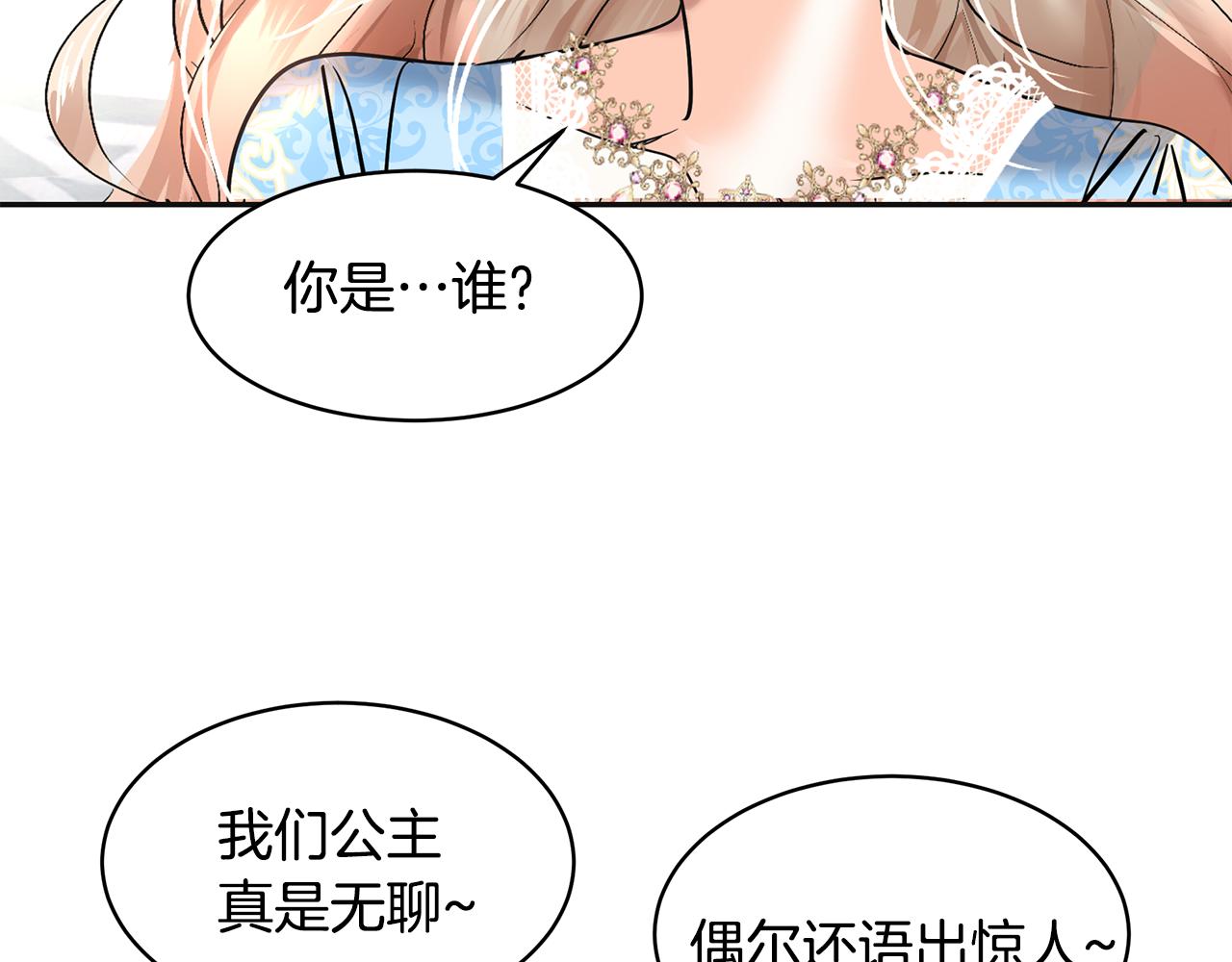 第2话 陌生的世界(1/6)-第3话
