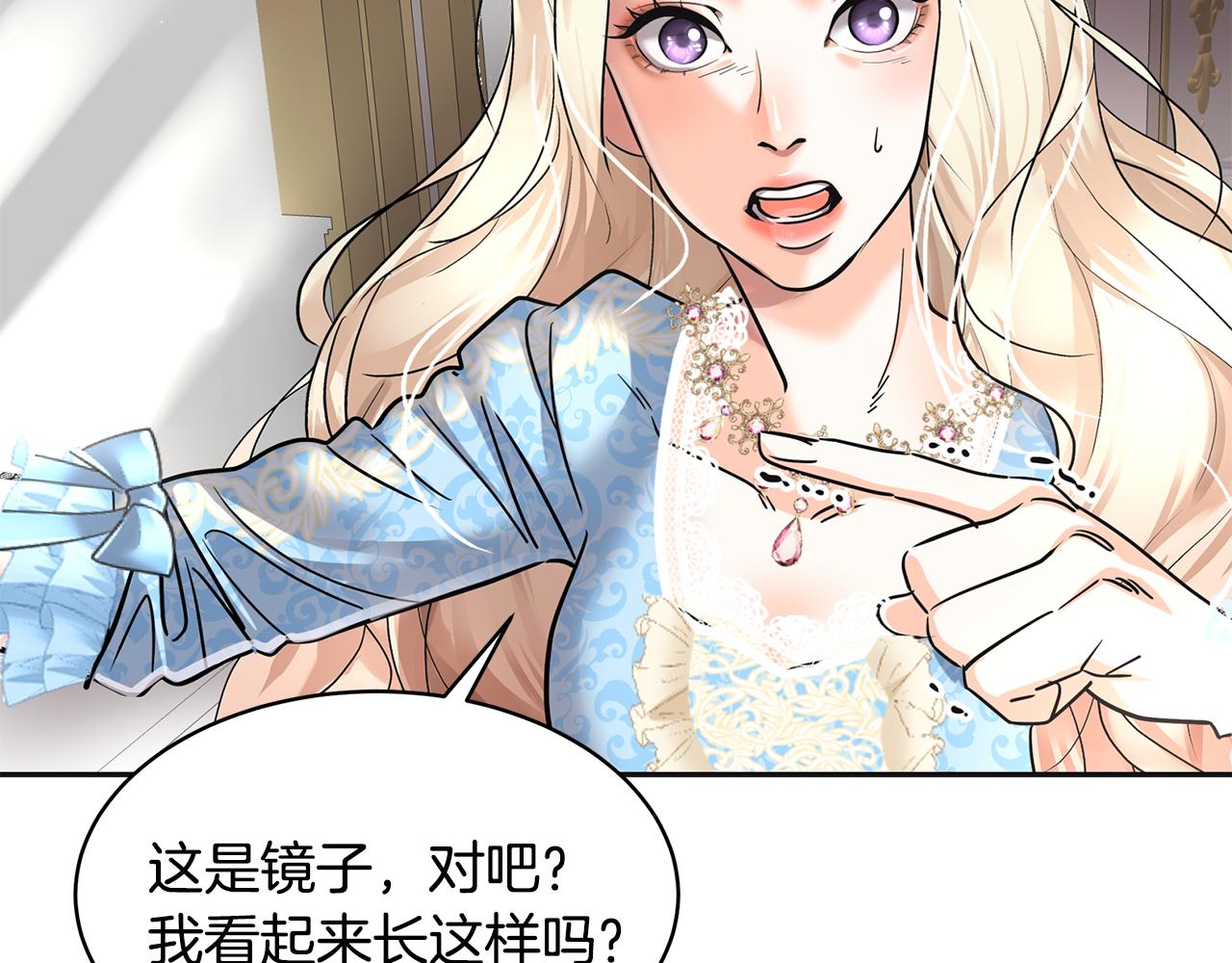 第2话 陌生的世界(1/6)-第3话