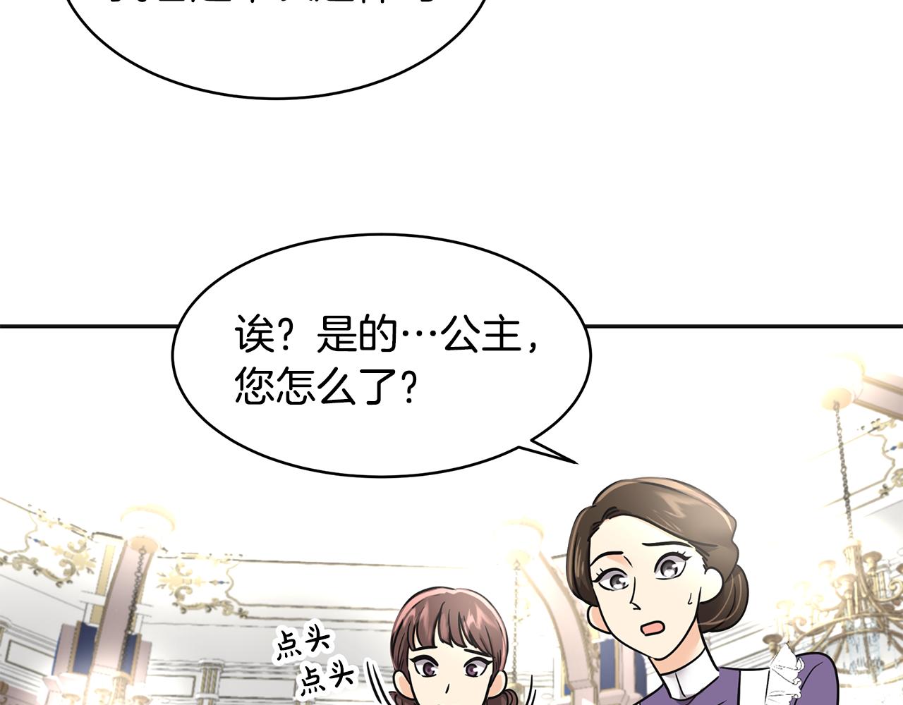 第2话 陌生的世界(1/6)-第3话