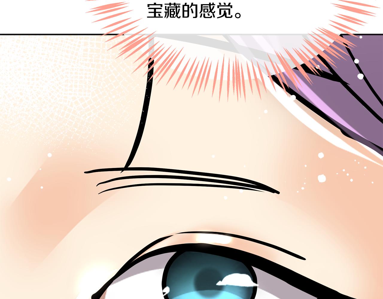 第20话 社交(1/6)-第21话