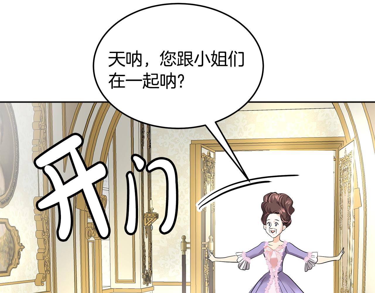 第20话 社交(1/6)-第21话