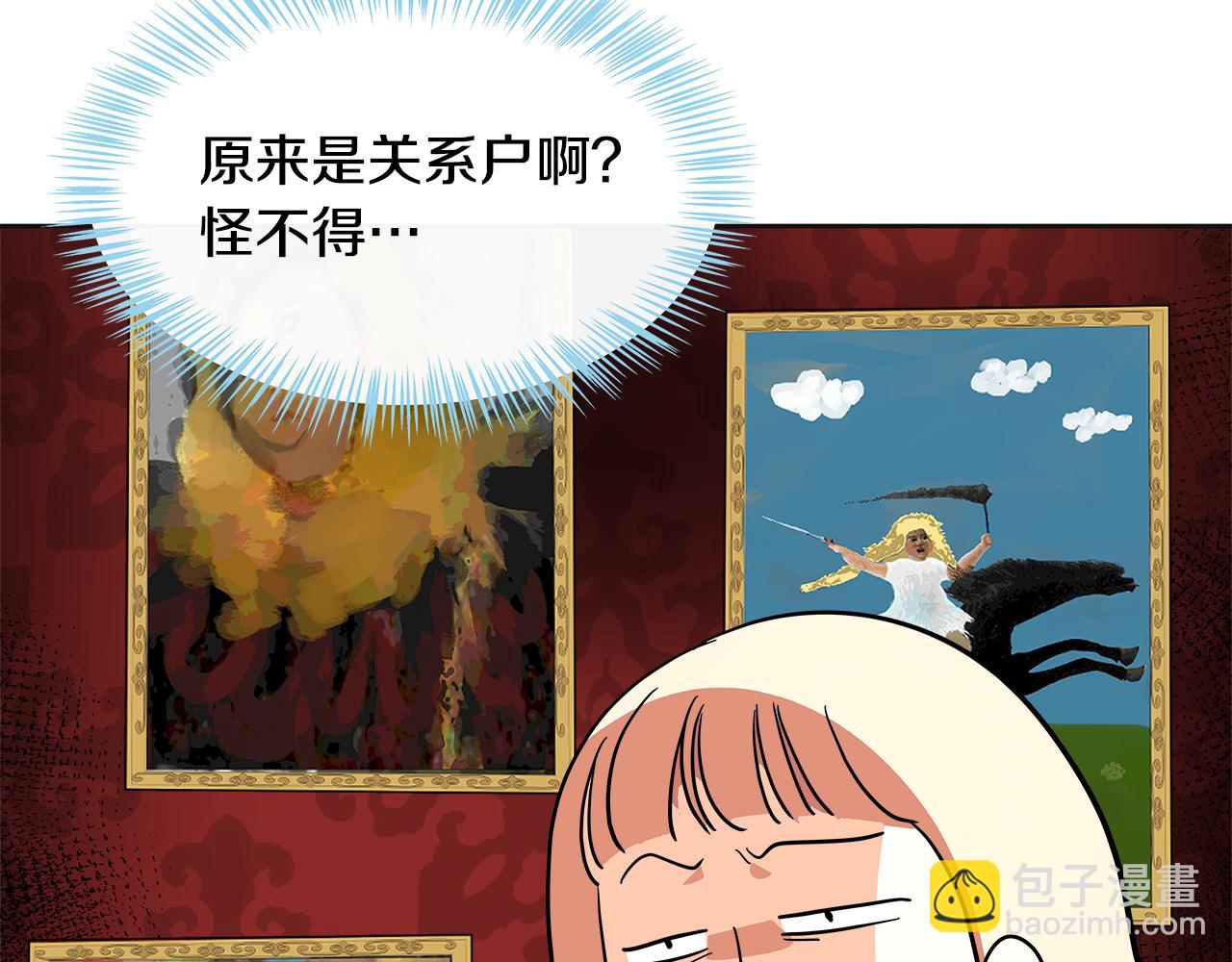 第38话 访问图书馆(1/5)-第39话