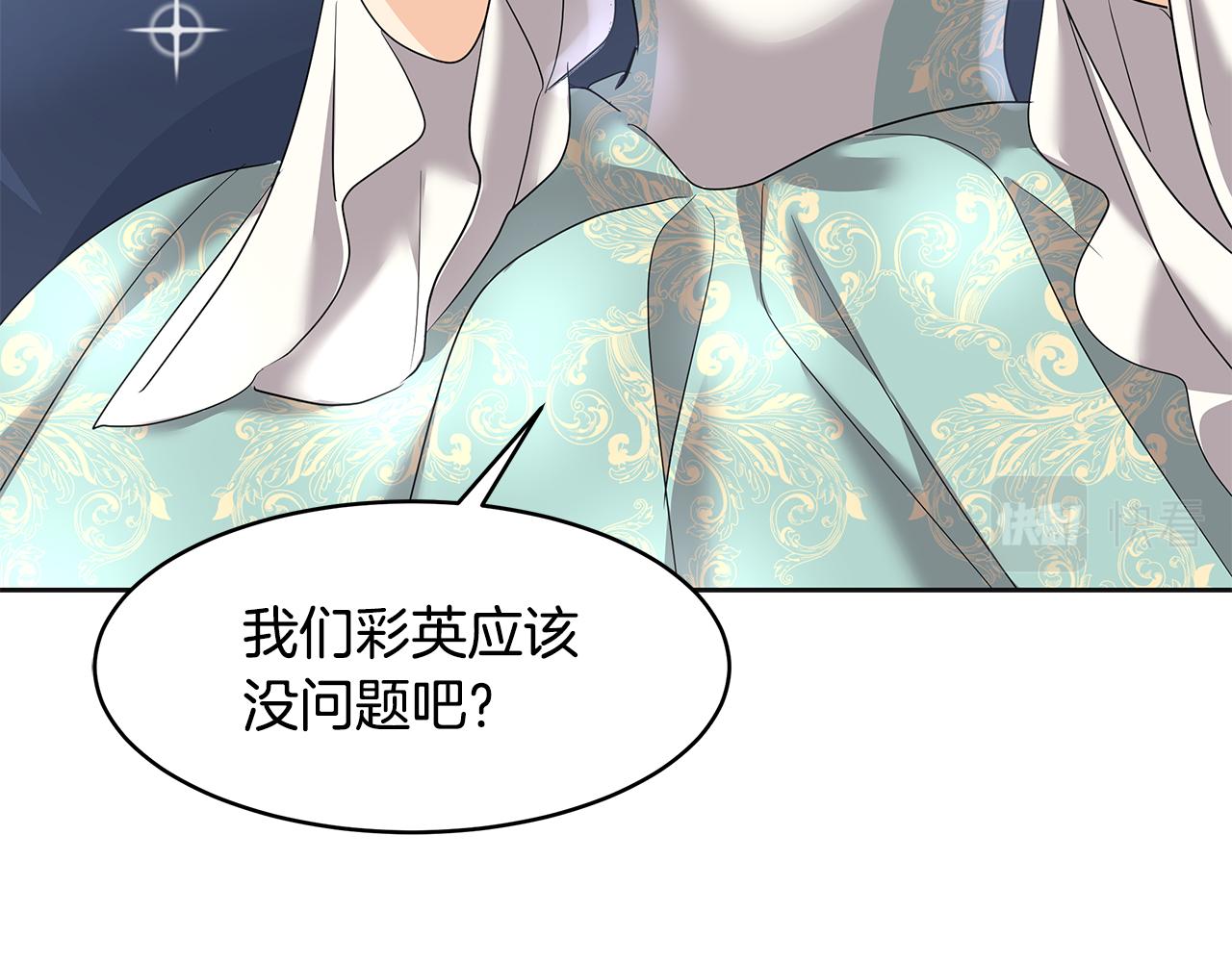 第4话 殿前失仪(1/5)-第5话