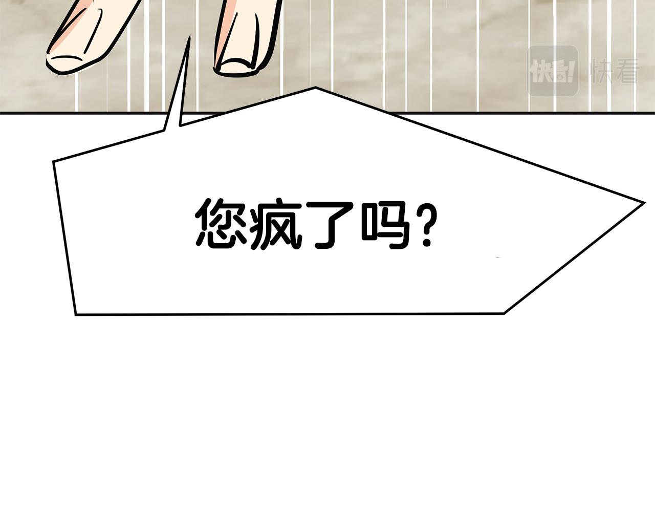 第4话 殿前失仪(1/5)-第5话
