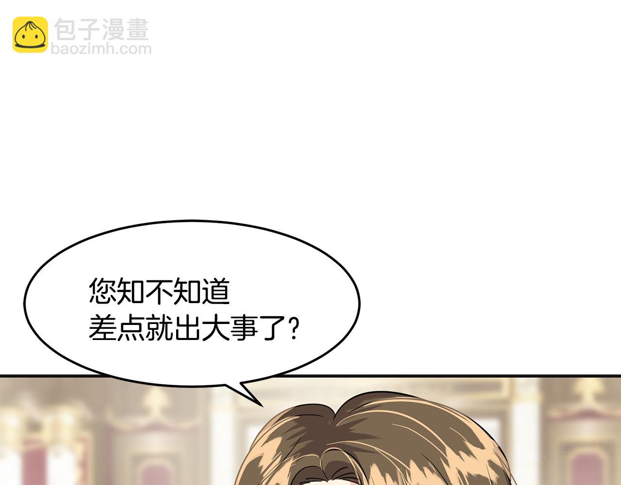 第4话 殿前失仪(1/5)-第5话