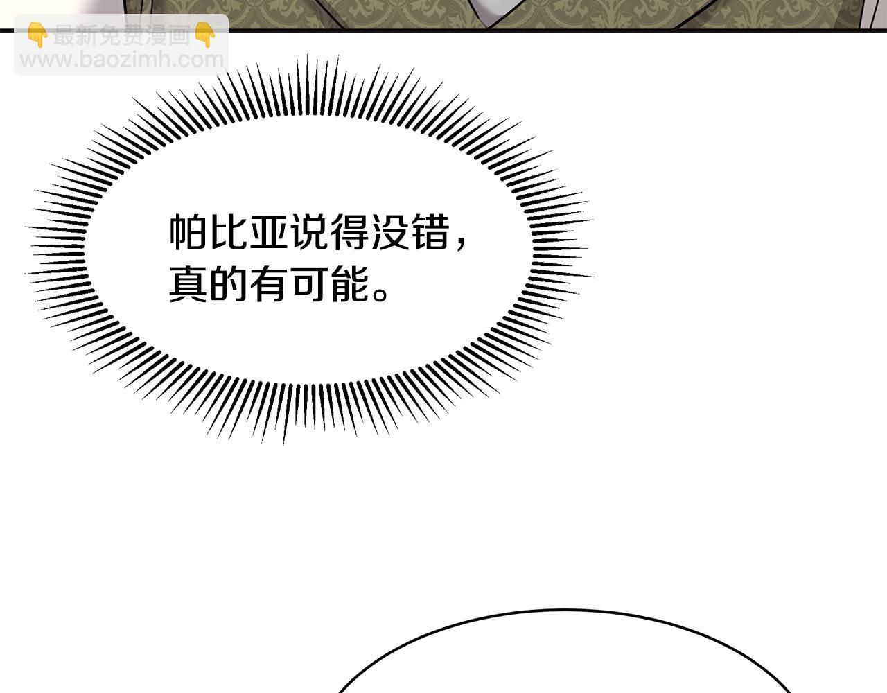 第4话 殿前失仪(1/5)-第5话