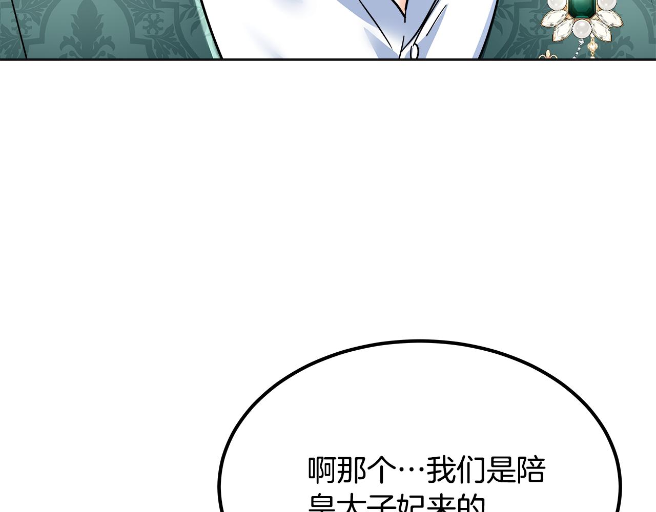 第40话 闯祸(1/5)-第41话