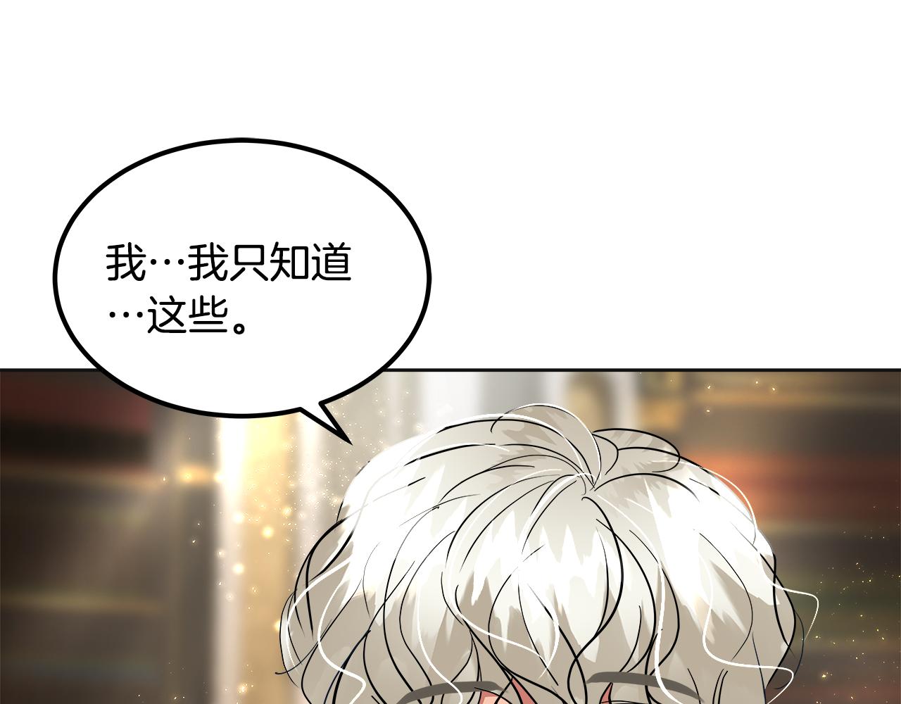 第42话 口红不见了(1/5)-第43话