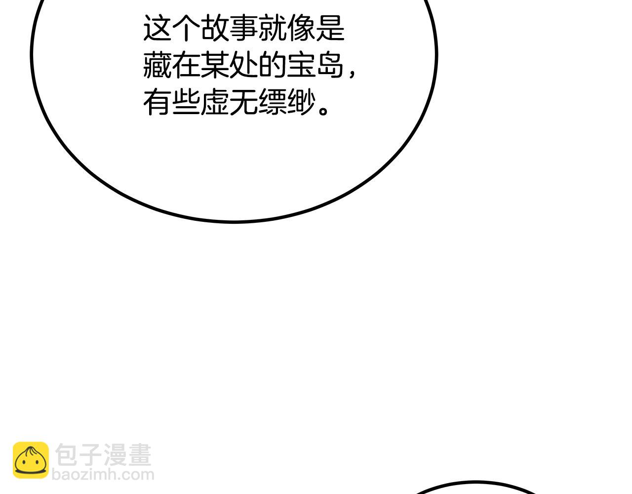 第42话 口红不见了(1/5)-第43话