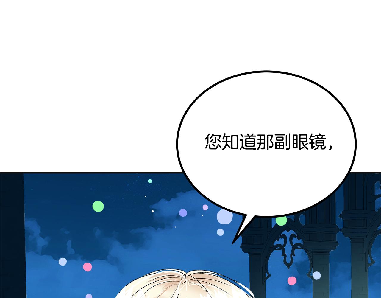 第44话 还能再见吗(1/6)-第45话