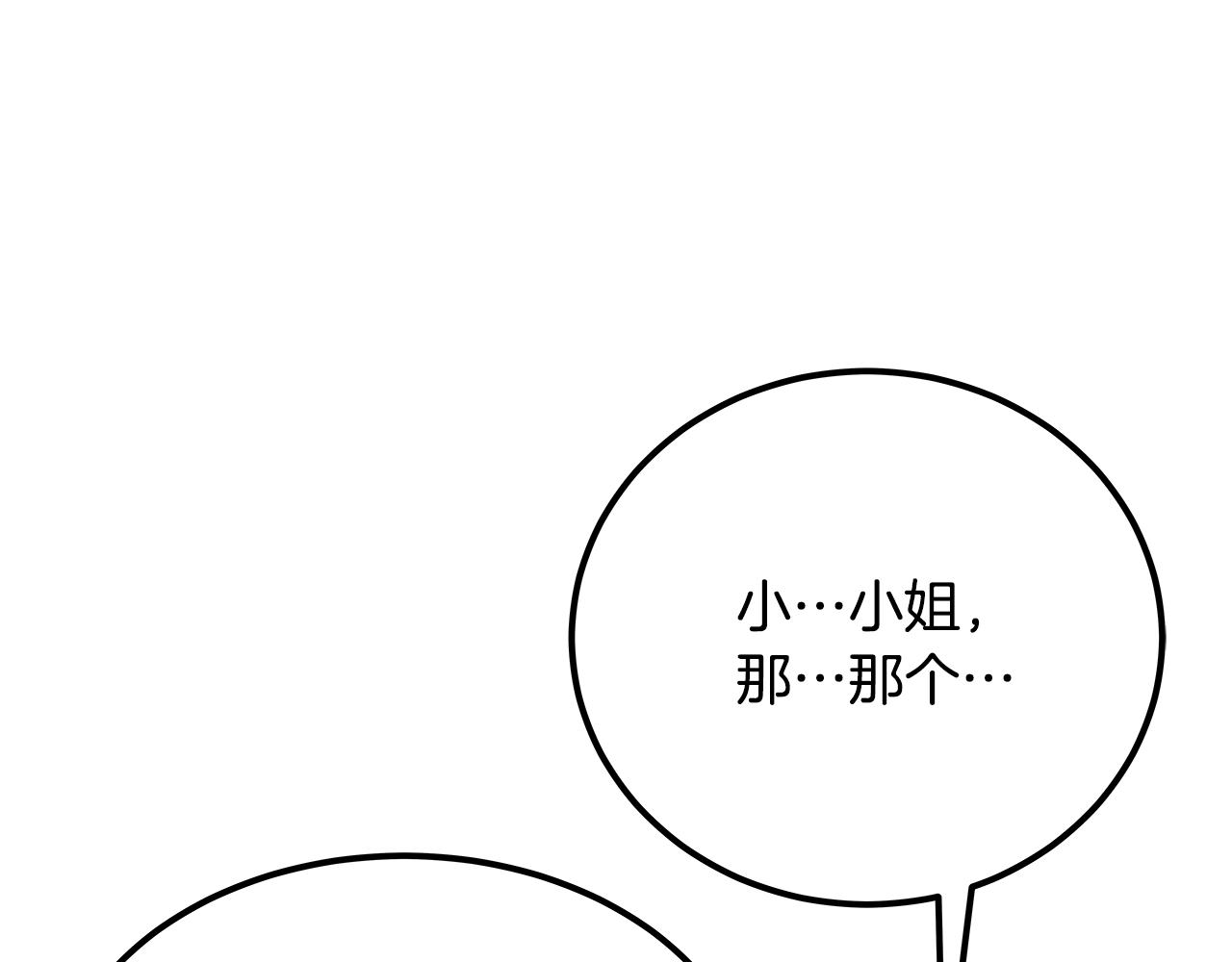 第46话 大展身手(1/6)-第47话
