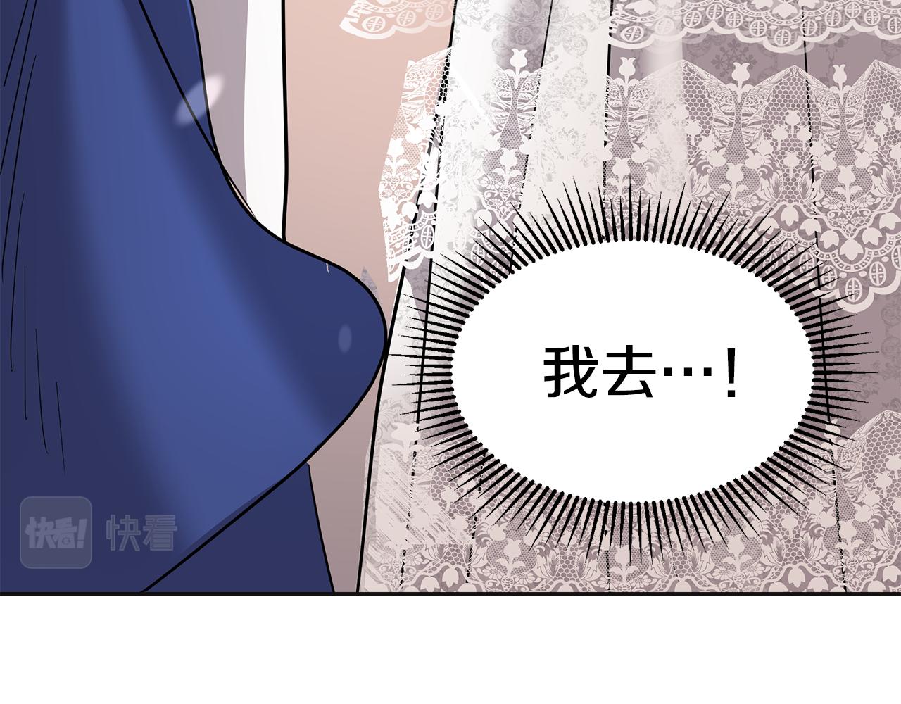 第6话 成为太子妃(1/5)-第7话
