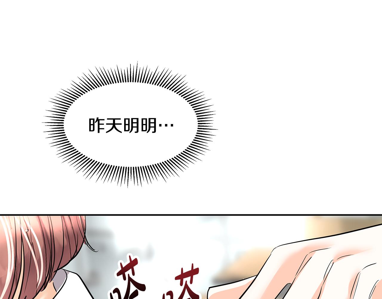 第8话 有惊无险(1/5)-第9话