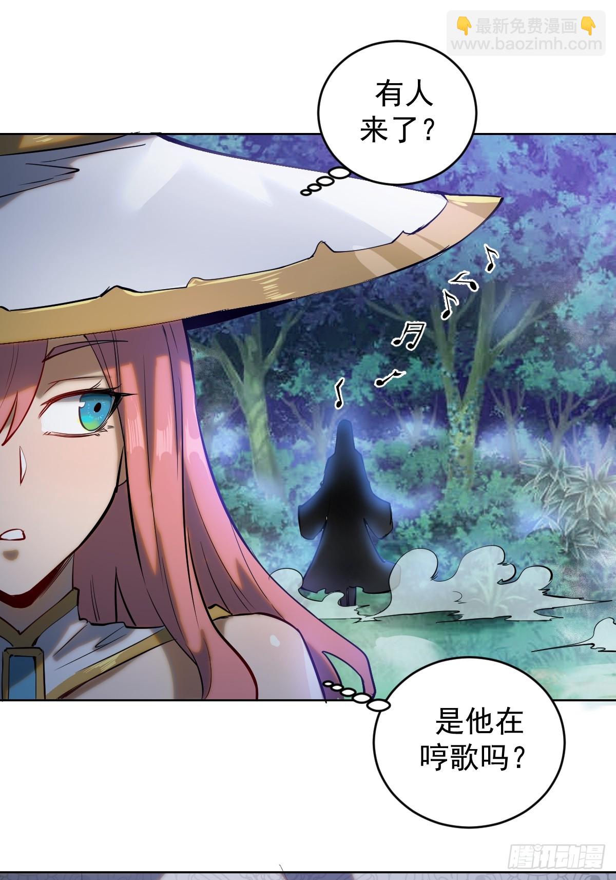 🍟妹子、魔法与修仙者 第一话：迷途森林 第15页