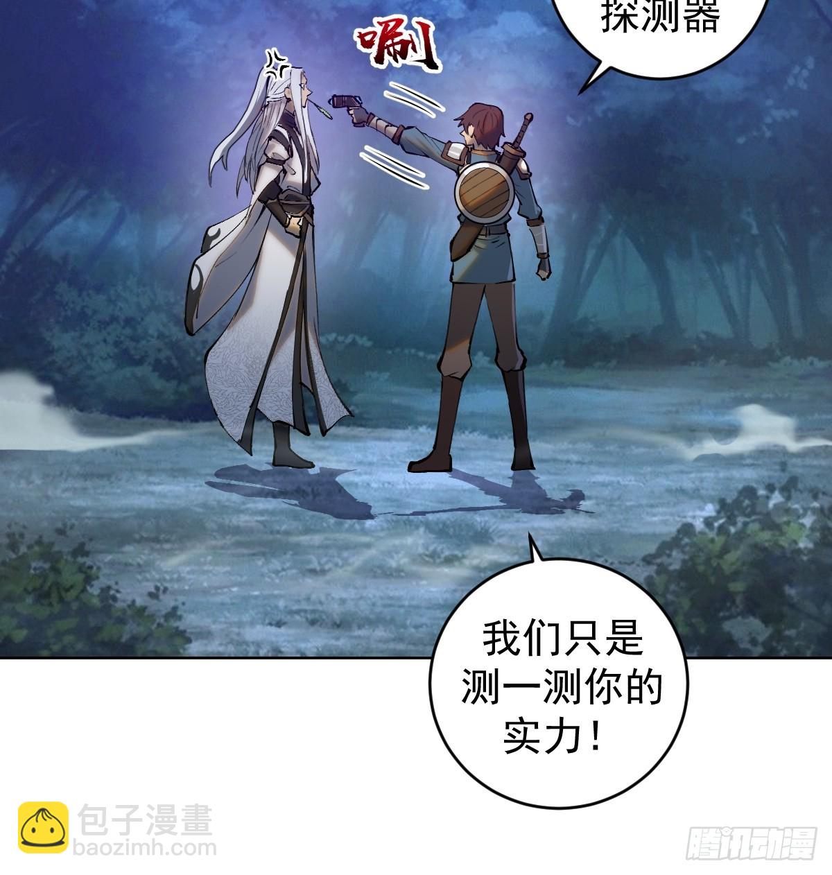 🍟妹子、魔法与修仙者 第一话：迷途森林 第22页