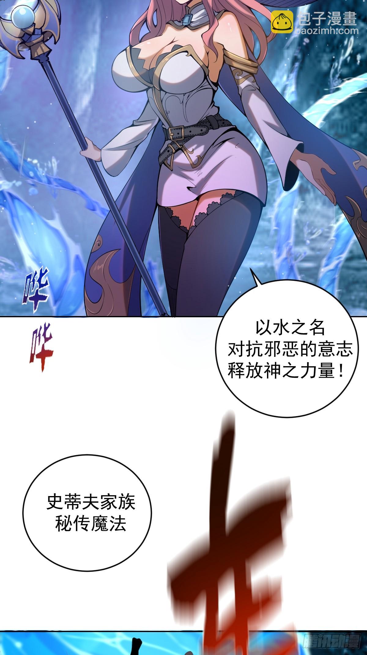 🍟妹子、魔法与修仙者 第一话：迷途森林 第38页