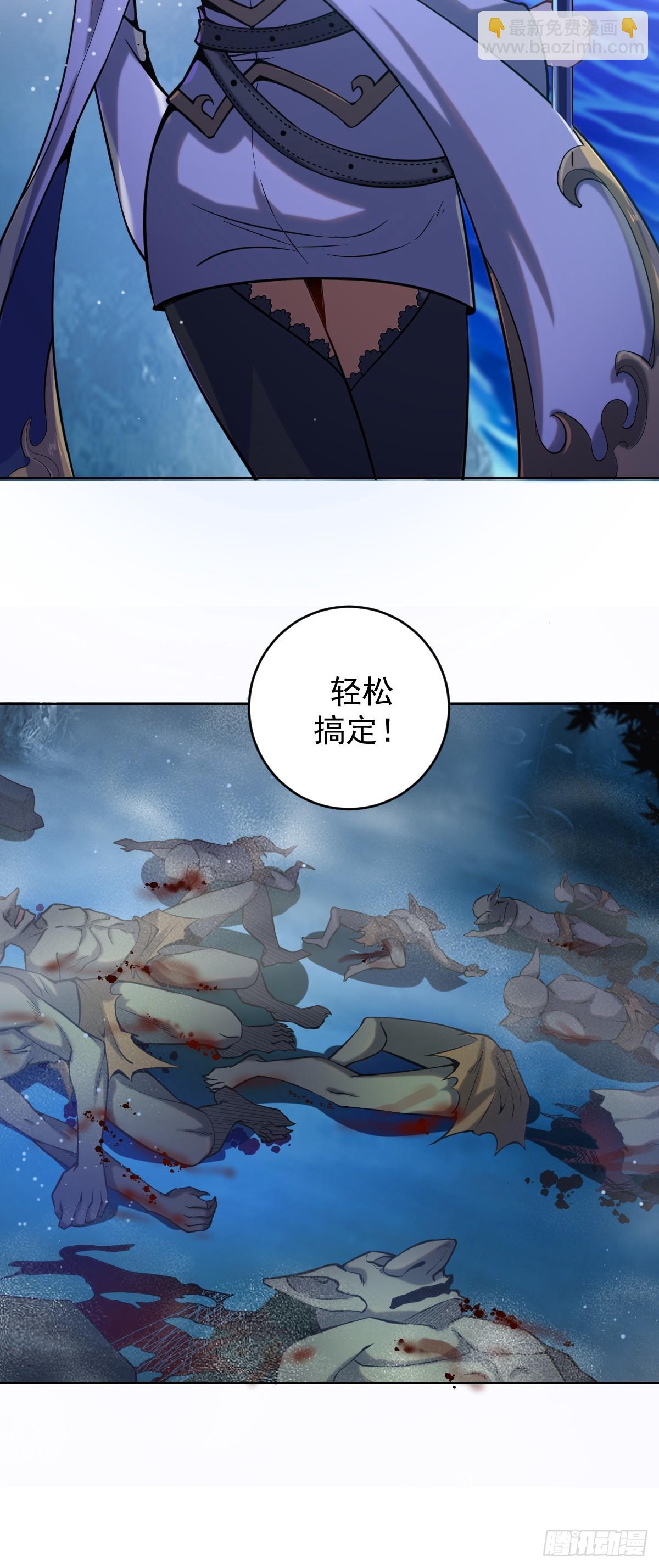 🍟妹子、魔法与修仙者 第一话：迷途森林 第40页