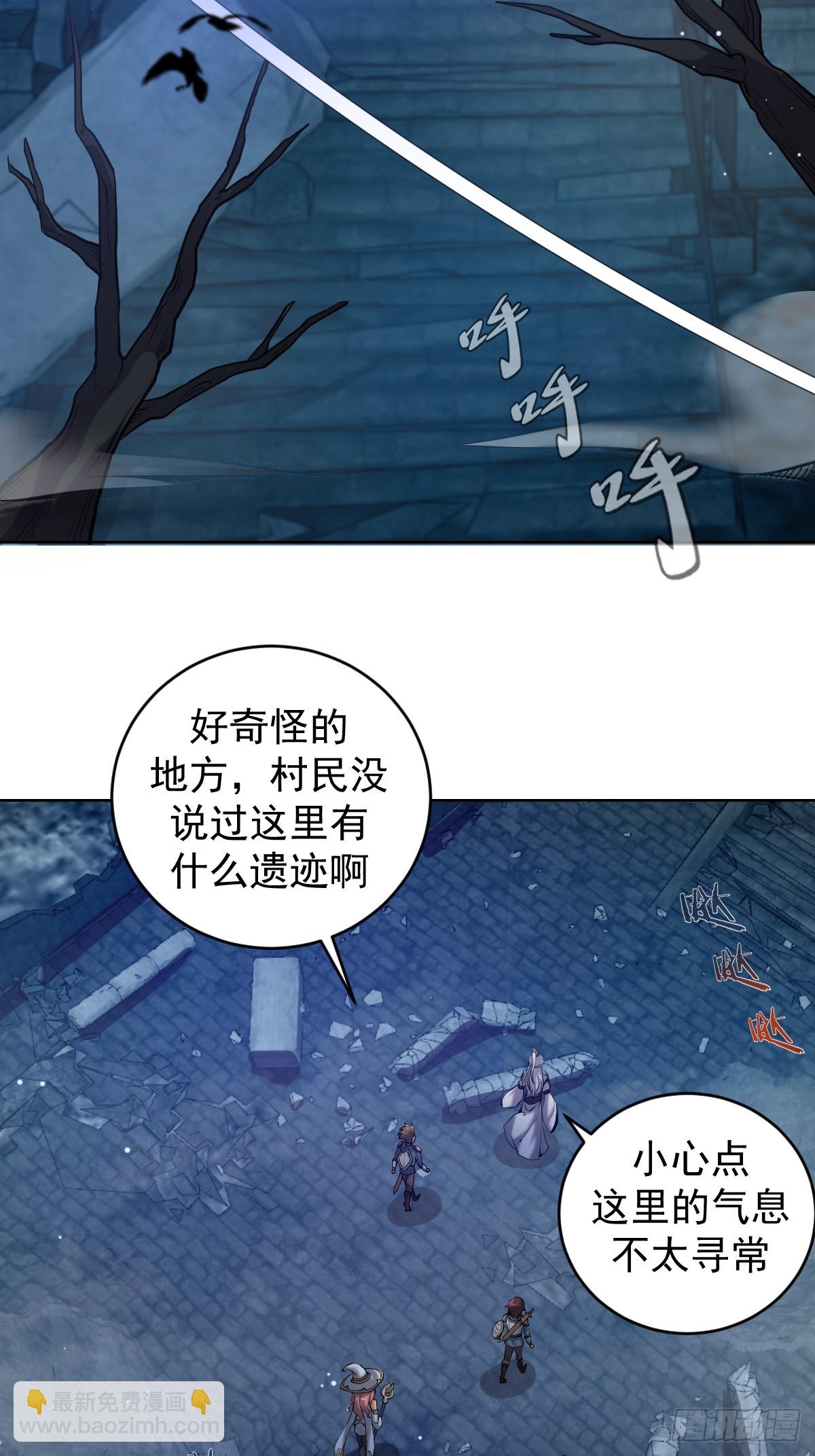 🍟妹子、魔法与修仙者 第一话：迷途森林 第45页