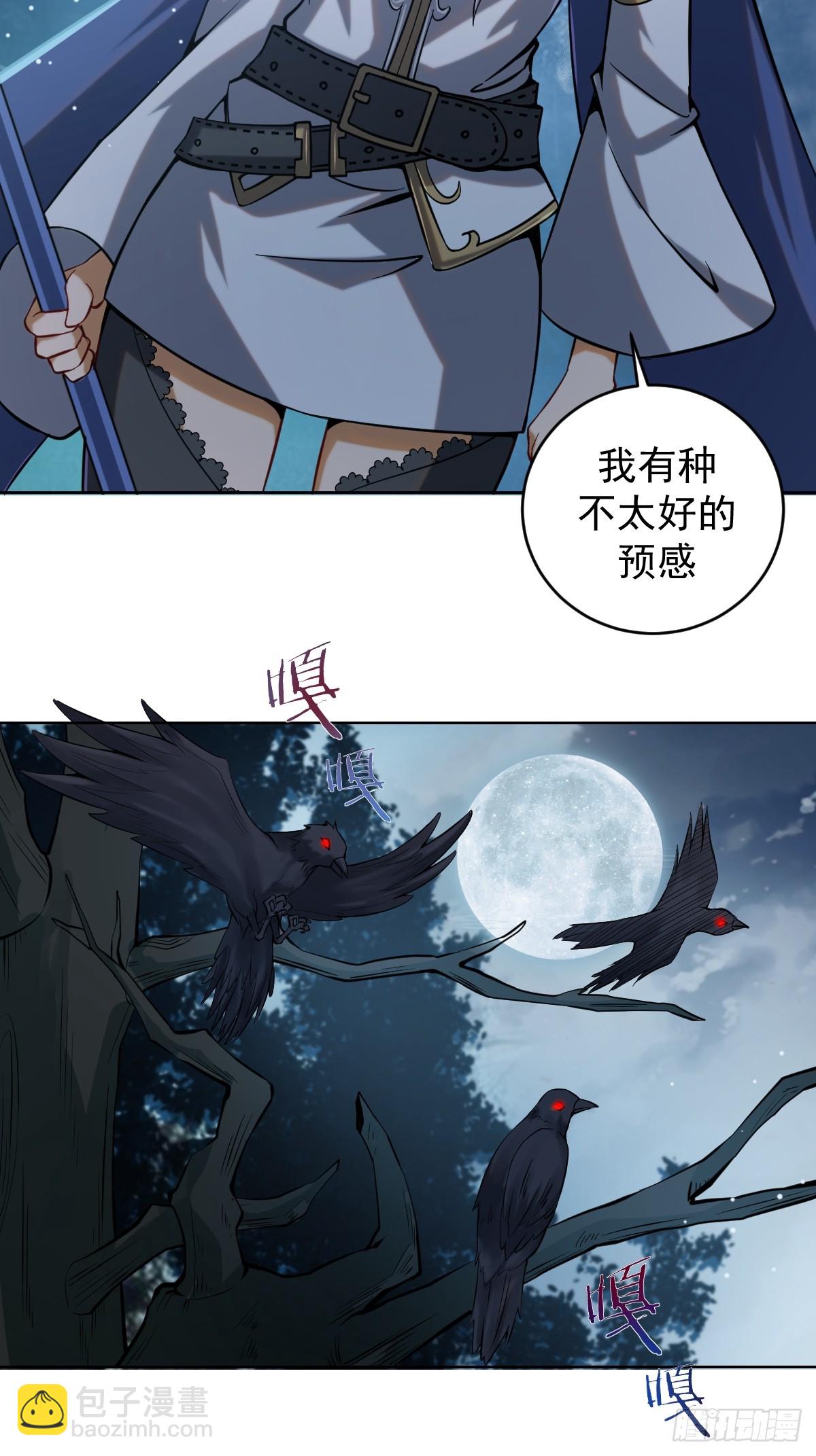 🍟妹子、魔法与修仙者 第一话：迷途森林 第47页
