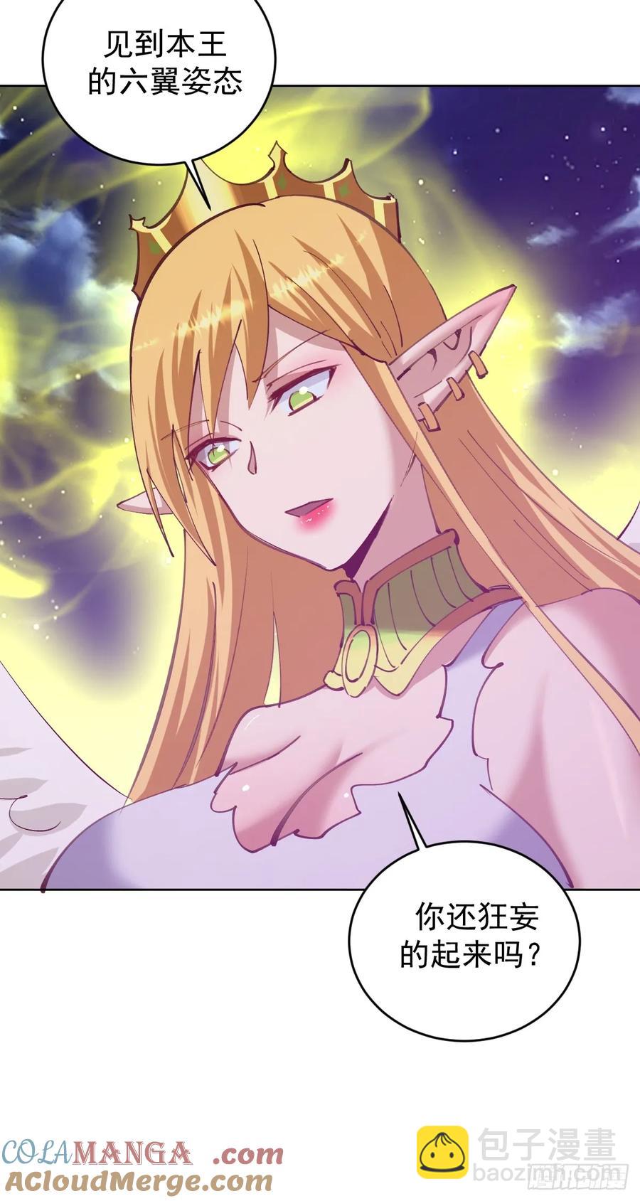🍟妹子、魔法与修仙者 101 第97话：六翼天使 第11页