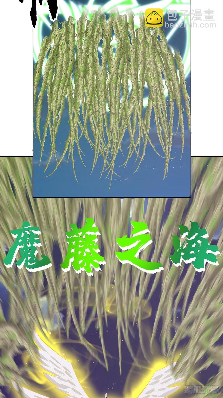 🍟妹子、魔法与修仙者 101 第97话：六翼天使 第16页