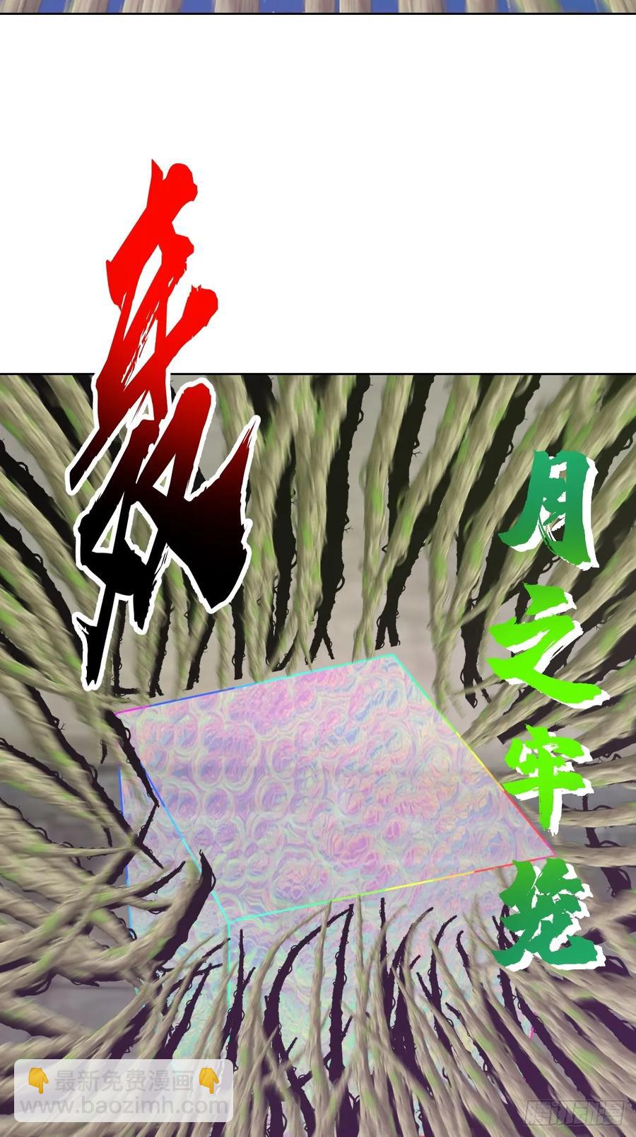 🍟妹子、魔法与修仙者 101 第97话：六翼天使 第18页