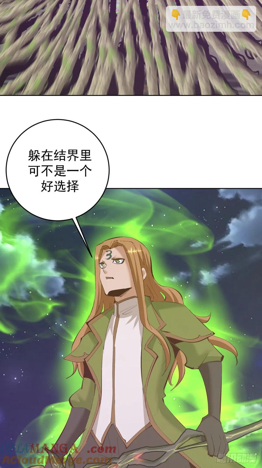 🍟妹子、魔法与修仙者 101 第97话：六翼天使 第19页
