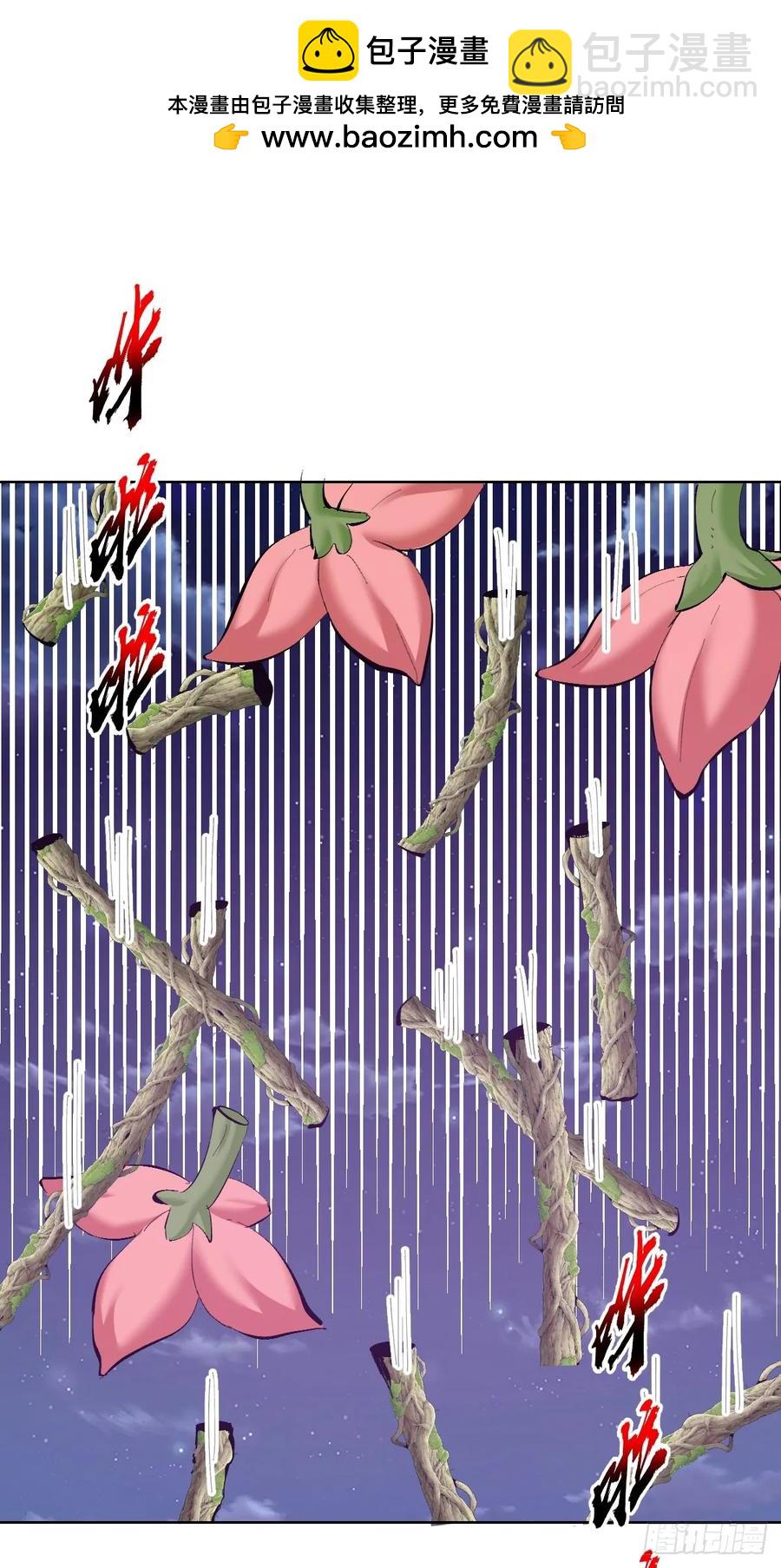 🍟妹子、魔法与修仙者 101 第97话：六翼天使 第2页