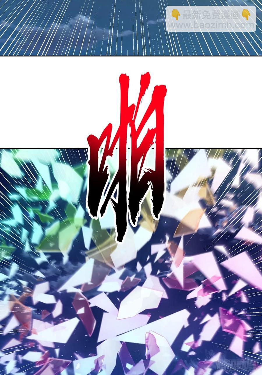 🍟妹子、魔法与修仙者 101 第97话：六翼天使 第22页