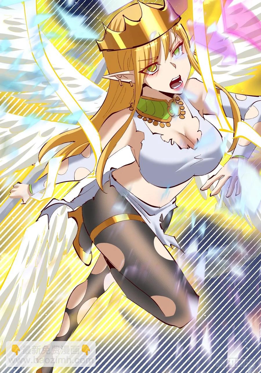 🍟妹子、魔法与修仙者 101 第97话：六翼天使 第24页