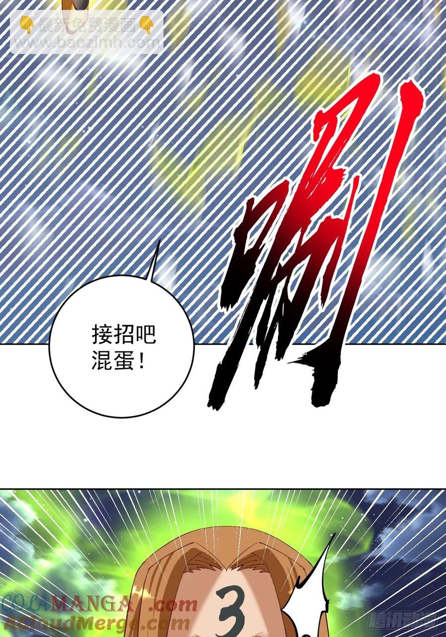 🍟妹子、魔法与修仙者 101 第97话：六翼天使 第25页