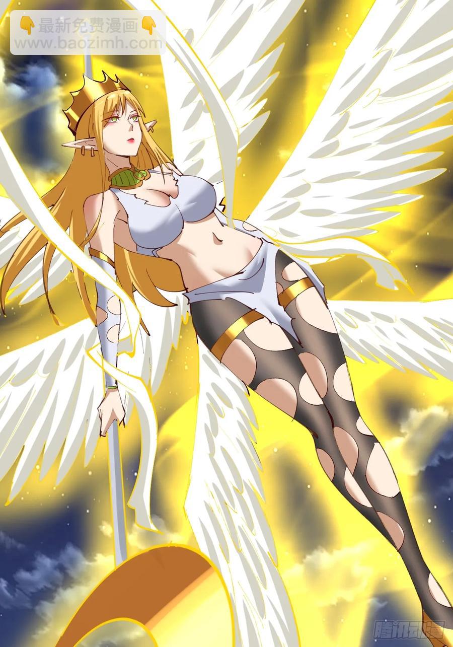 🍟妹子、魔法与修仙者 101 第97话：六翼天使 第28页