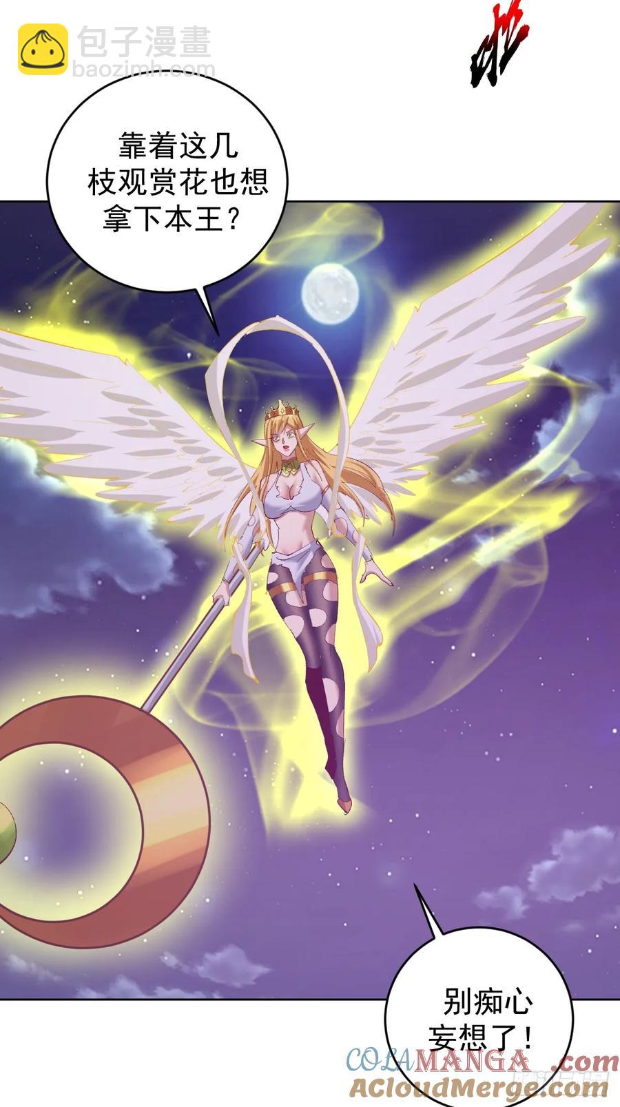 🍟妹子、魔法与修仙者 101 第97话：六翼天使 第3页