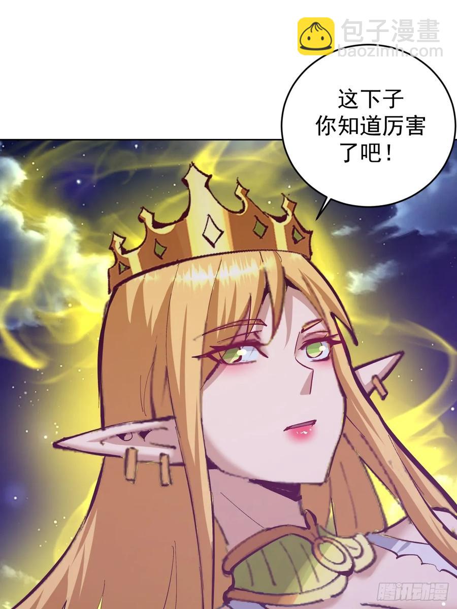🍟妹子、魔法与修仙者 101 第97话：六翼天使 第30页