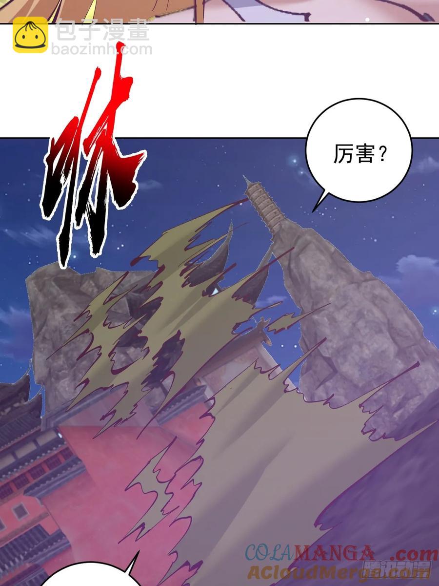 🍟妹子、魔法与修仙者 101 第97话：六翼天使 第31页