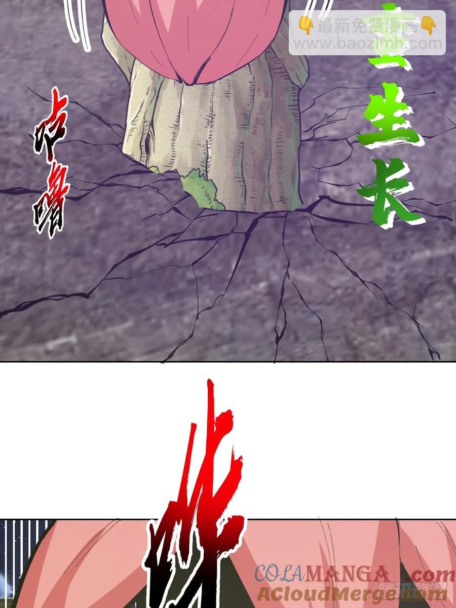 🍟妹子、魔法与修仙者 101 第97话：六翼天使 第33页