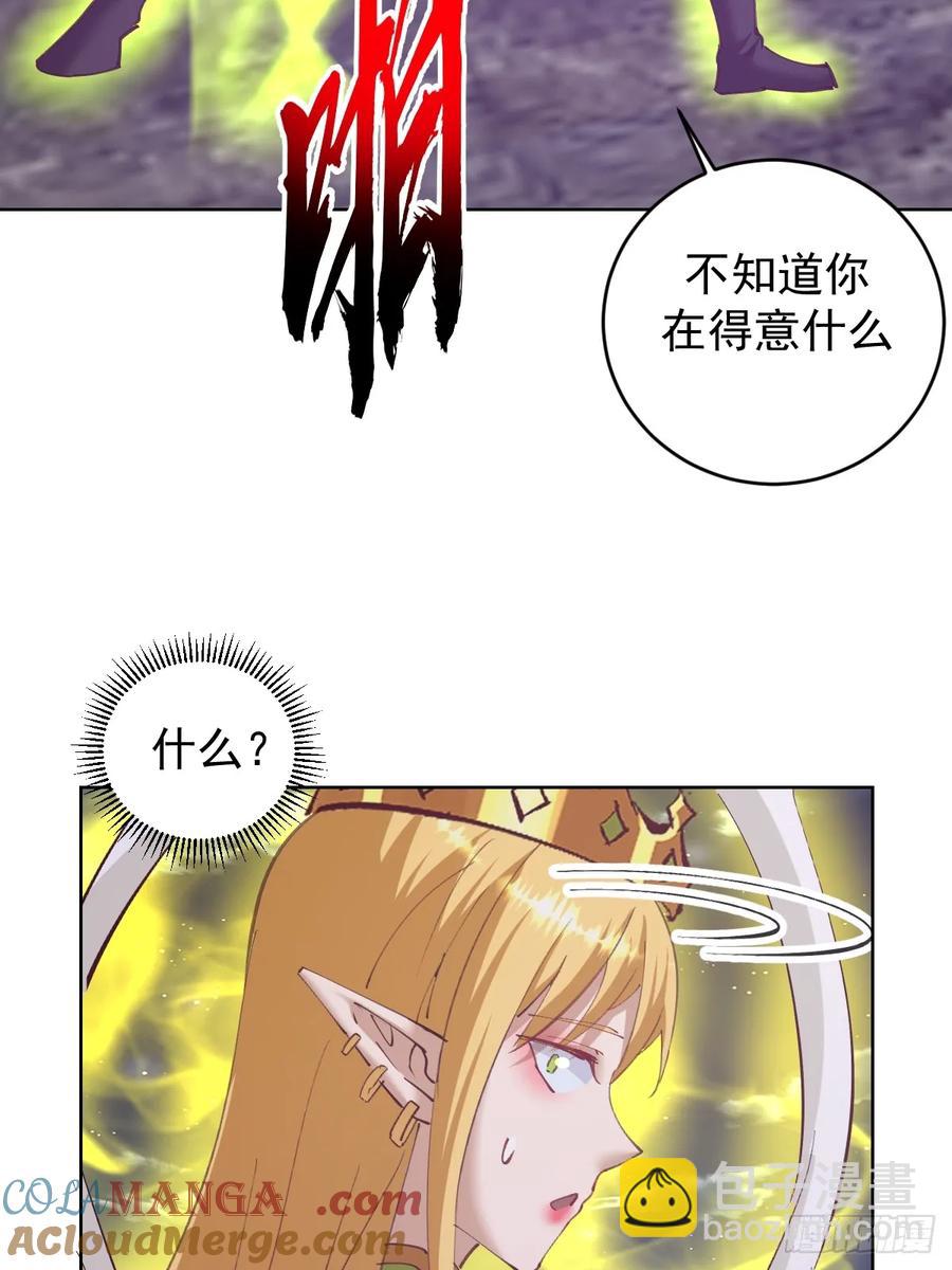 🍟妹子、魔法与修仙者 101 第97话：六翼天使 第35页
