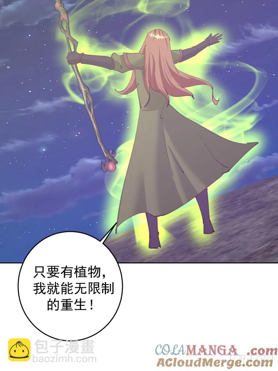🍟妹子、魔法与修仙者 101 第97话：六翼天使 第37页