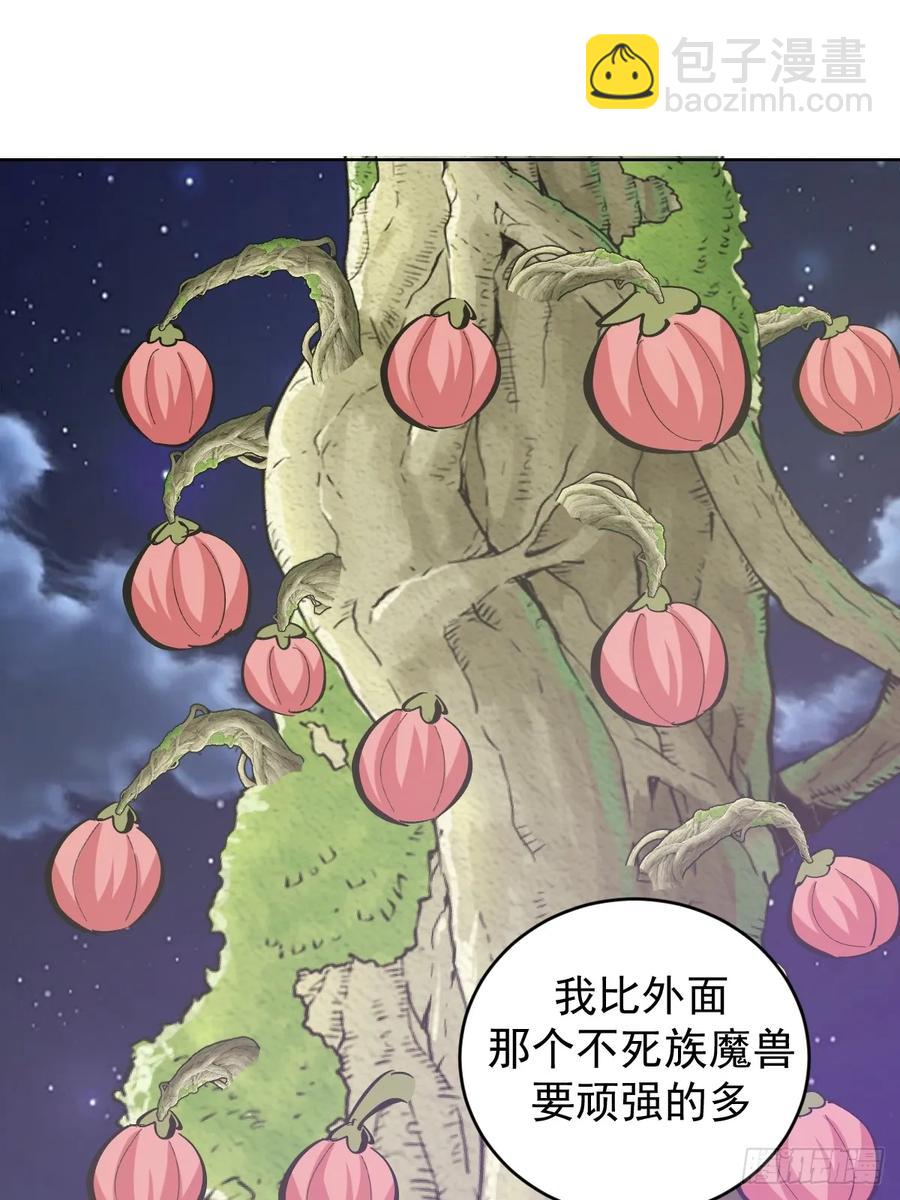 🍟妹子、魔法与修仙者 101 第97话：六翼天使 第38页