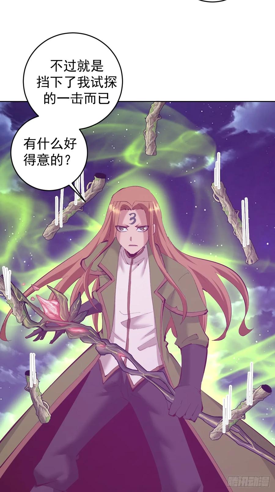 🍟妹子、魔法与修仙者 101 第97话：六翼天使 第4页