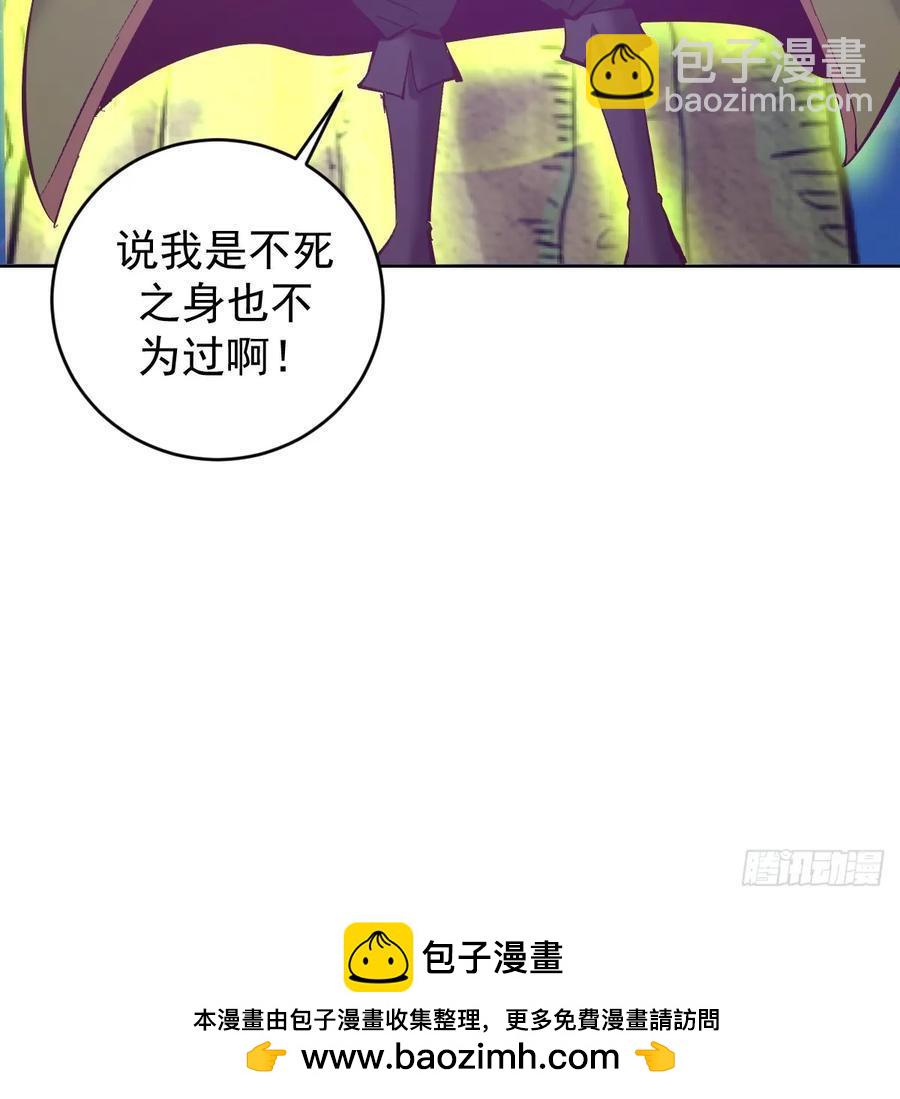 🍟妹子、魔法与修仙者 101 第97话：六翼天使 第40页