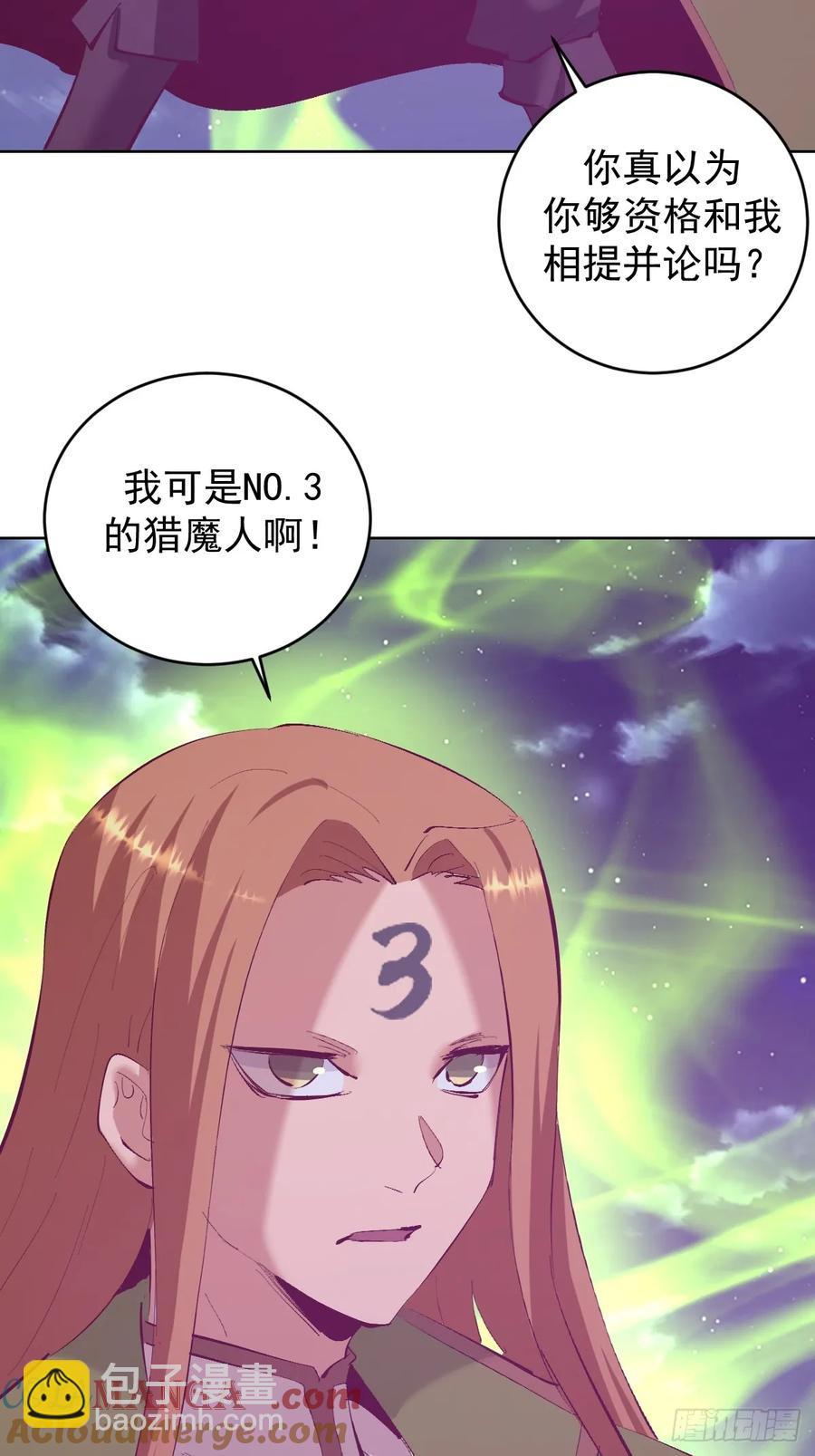 🍟妹子、魔法与修仙者 101 第97话：六翼天使 第5页