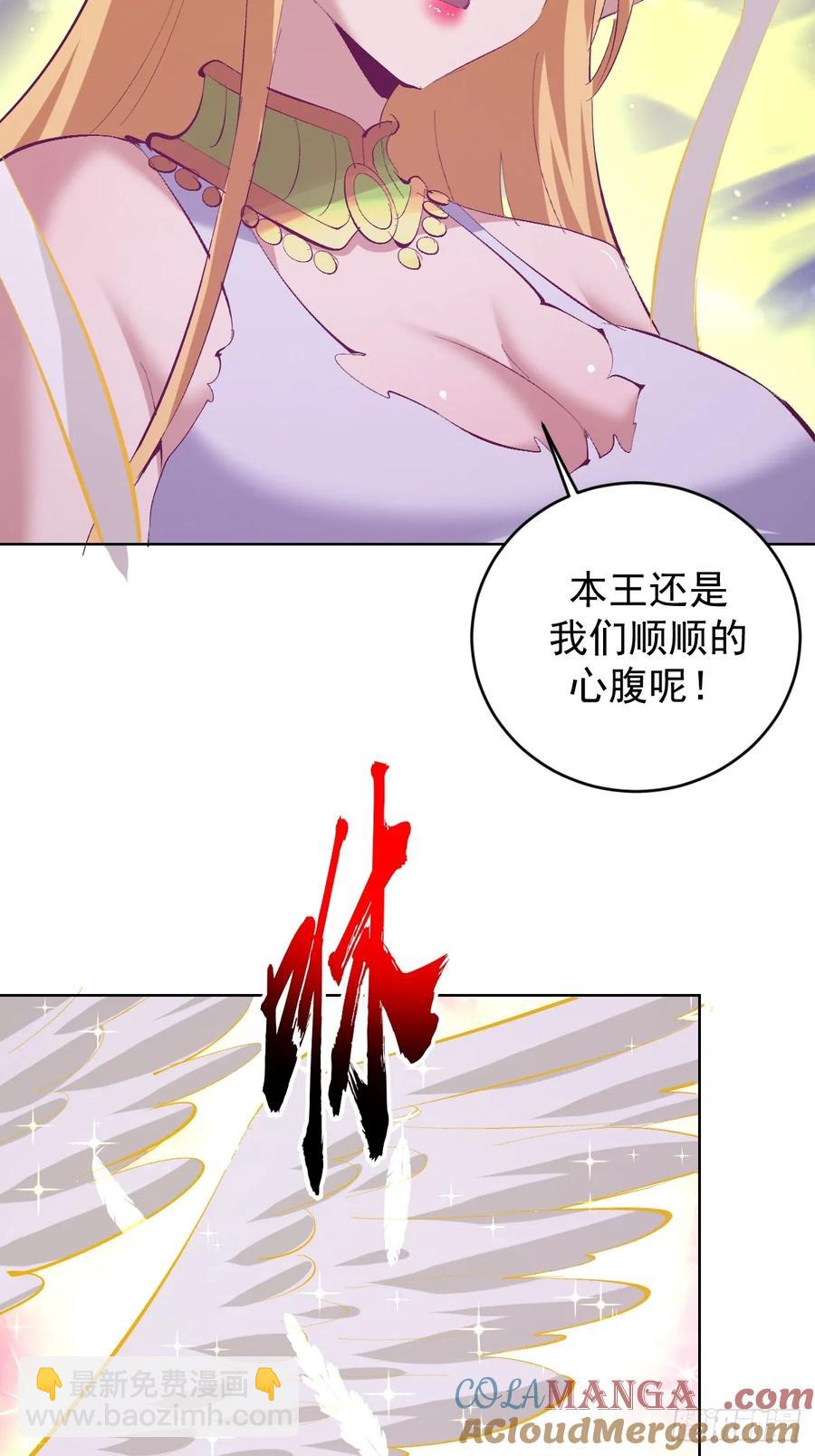🍟妹子、魔法与修仙者 101 第97话：六翼天使 第7页