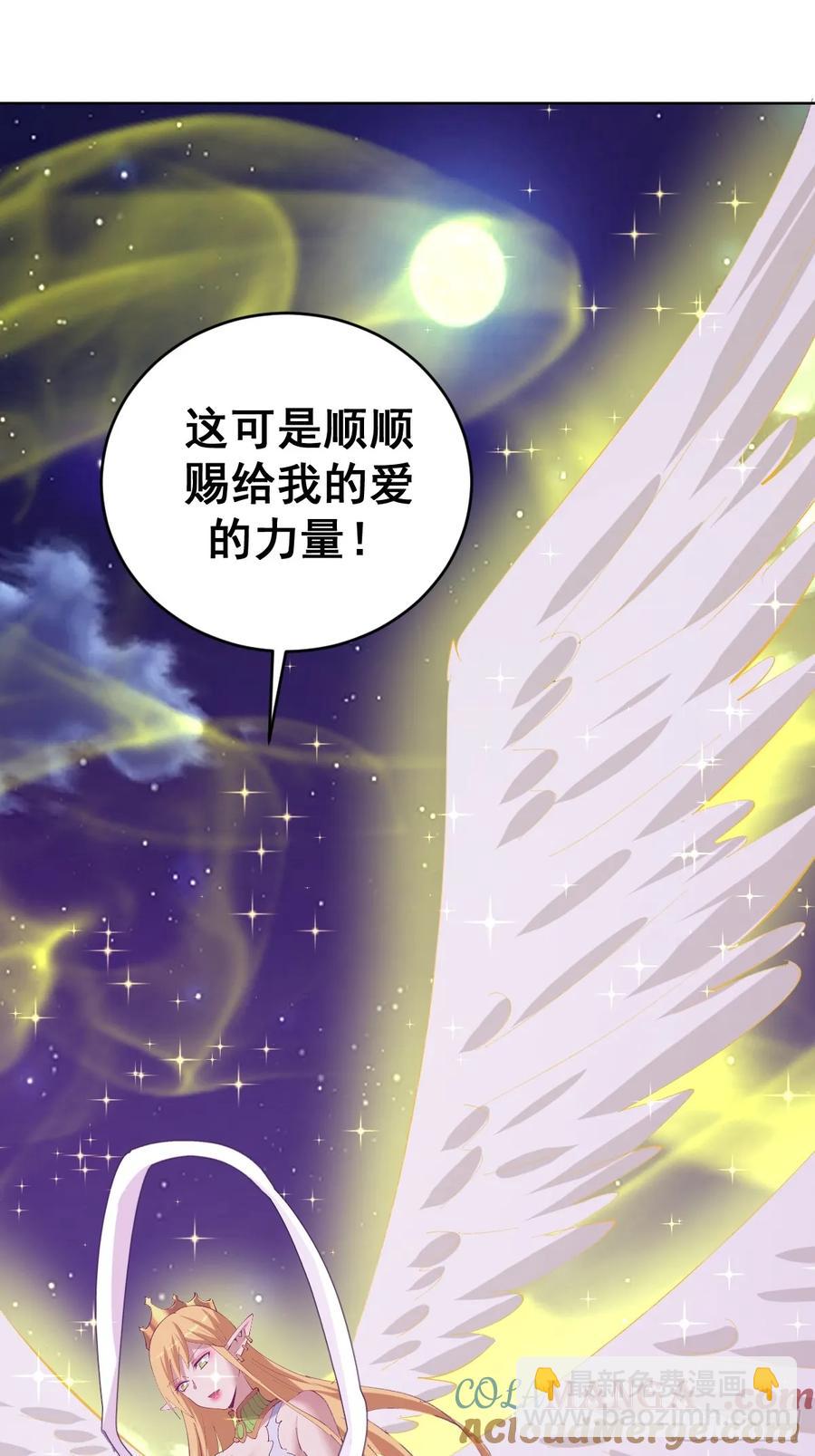 🍟妹子、魔法与修仙者 101 第97话：六翼天使 第9页