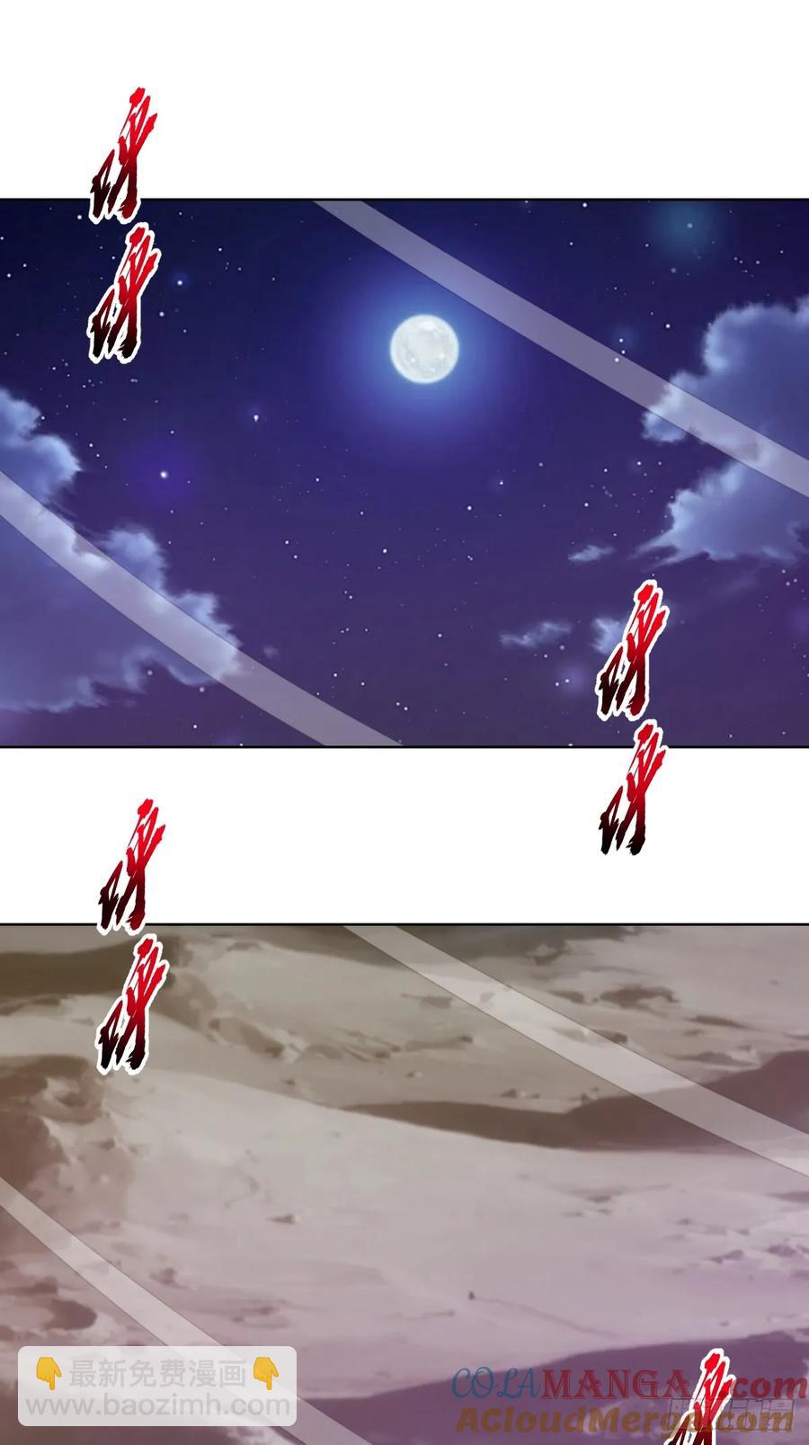 🍟妹子、魔法与修仙者 103 第99话：奖励？ 第11页