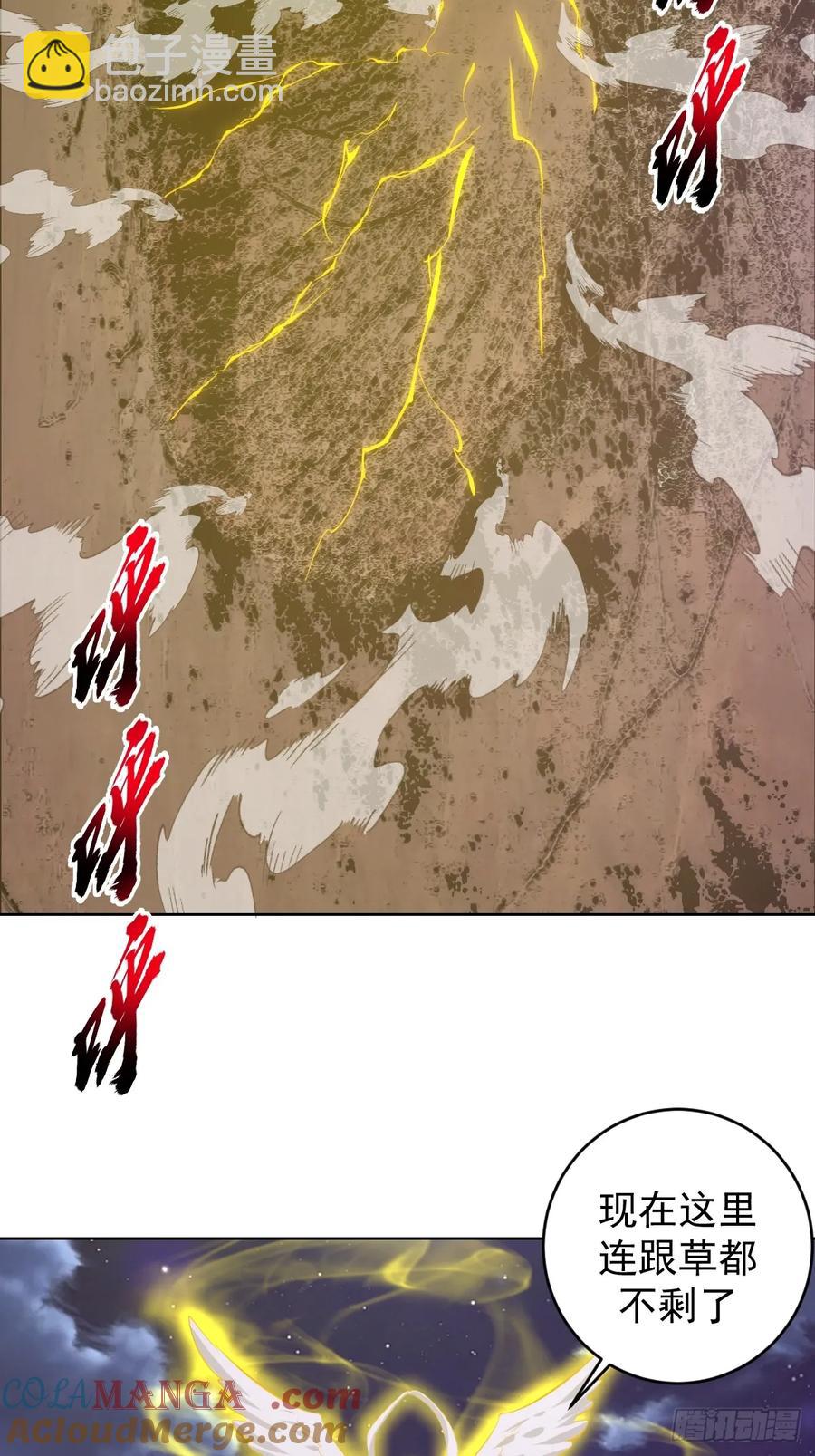 🍟妹子、魔法与修仙者 103 第99话：奖励？ 第13页